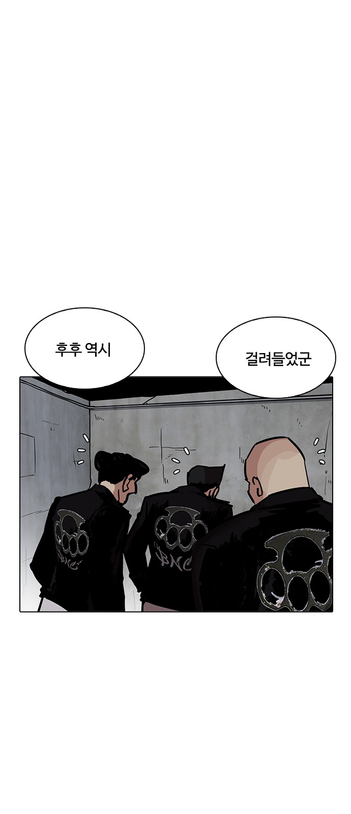 Lookism - Chapter 201 - Page 43