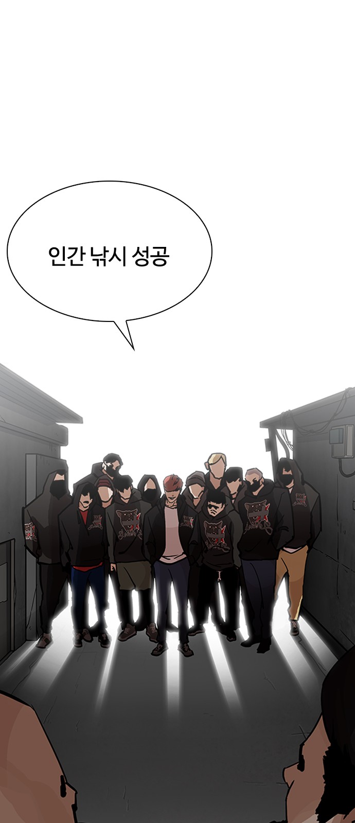 Lookism - Chapter 201 - Page 44