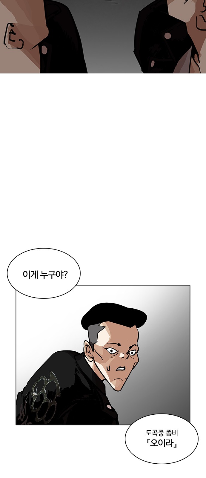 Lookism - Chapter 201 - Page 45
