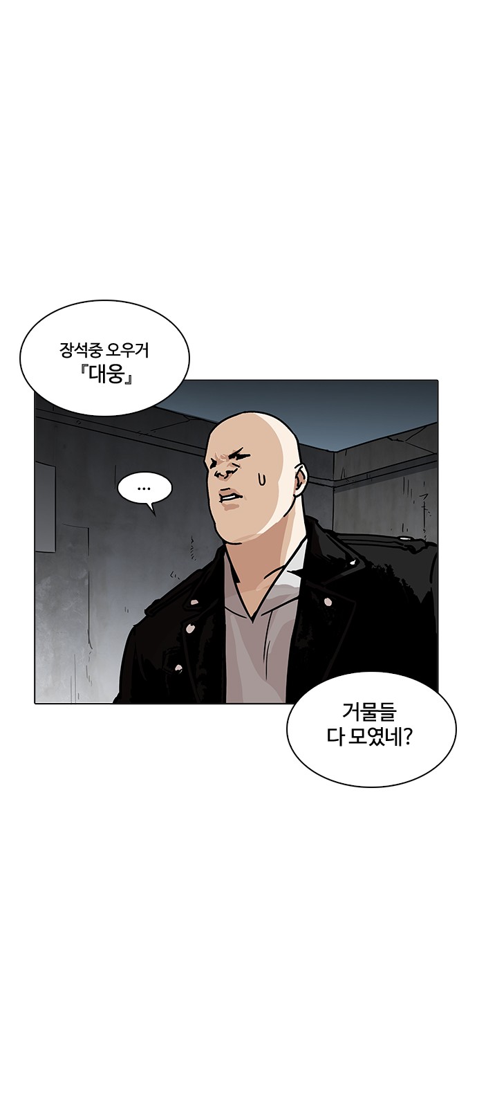 Lookism - Chapter 201 - Page 46