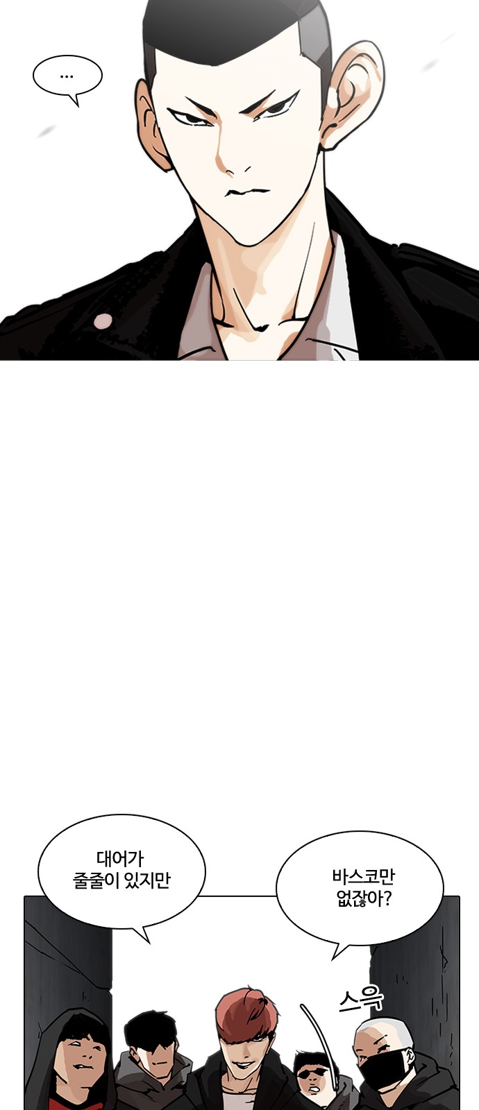 Lookism - Chapter 201 - Page 48