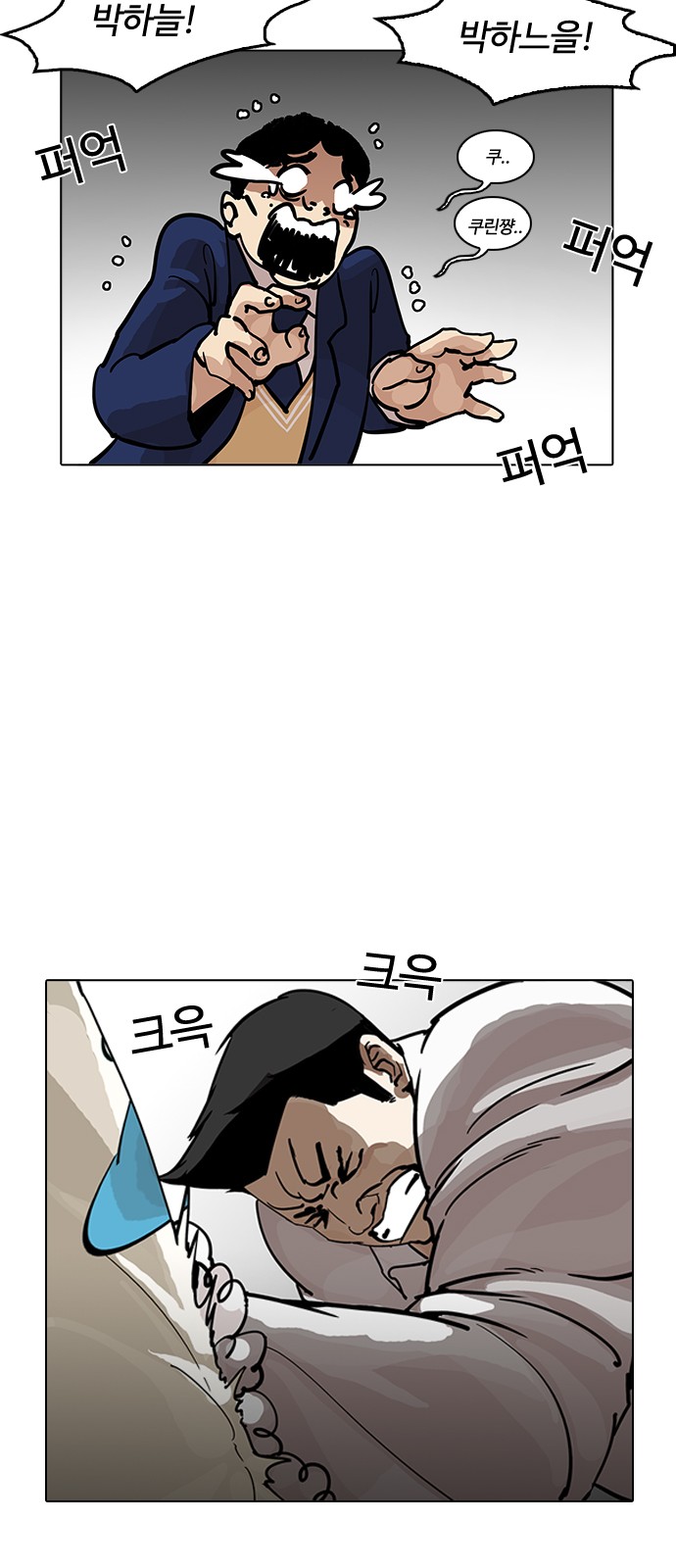 Lookism - Chapter 201 - Page 62