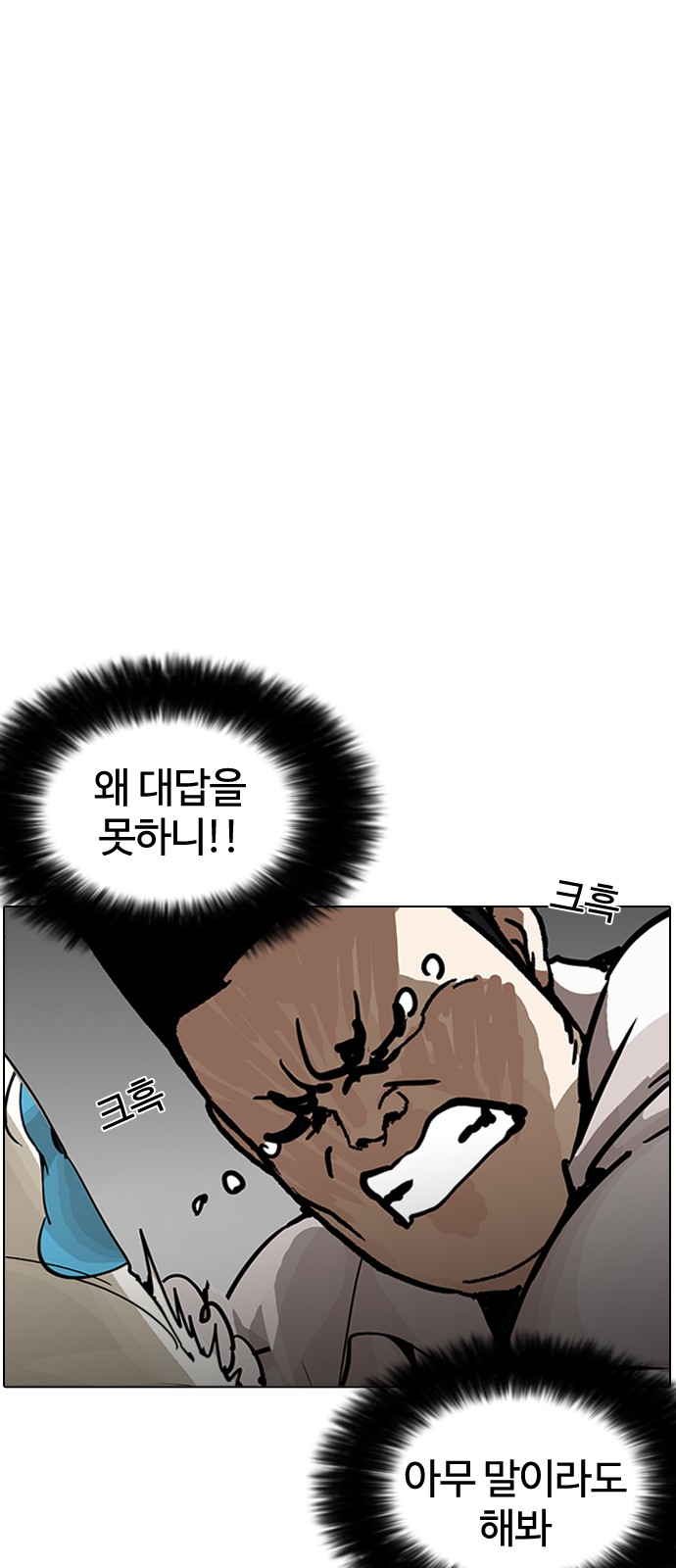 Lookism - Chapter 201 - Page 63