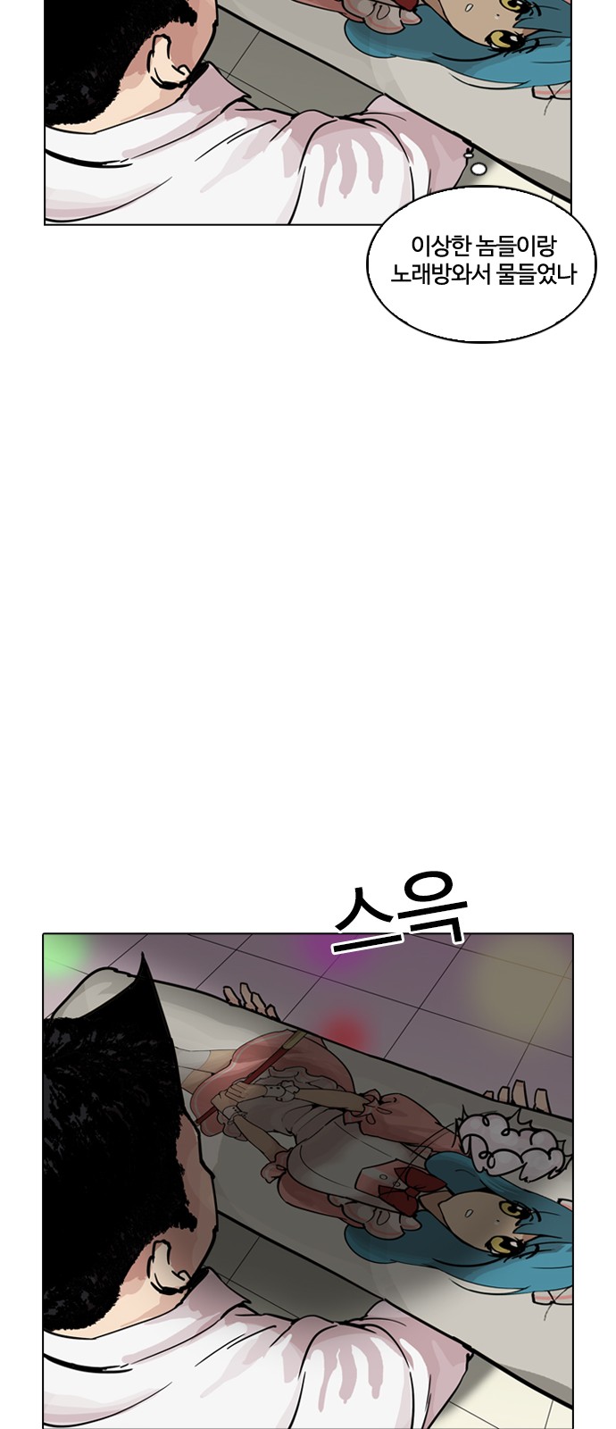 Lookism - Chapter 201 - Page 72