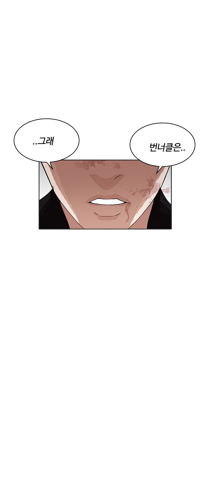 Lookism - Chapter 202 - Page 10