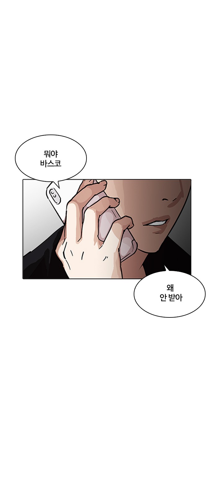 Lookism - Chapter 202 - Page 3