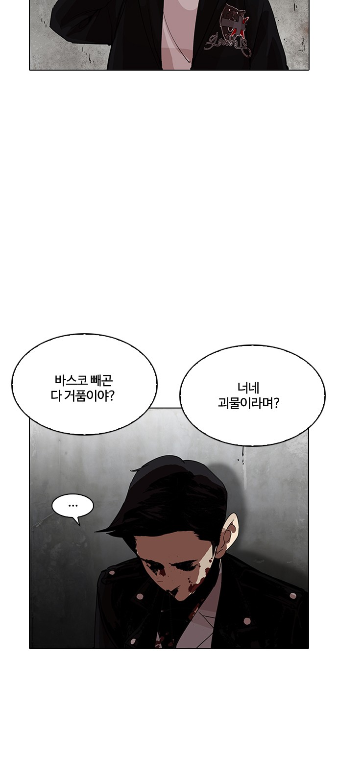 Lookism - Chapter 202 - Page 6