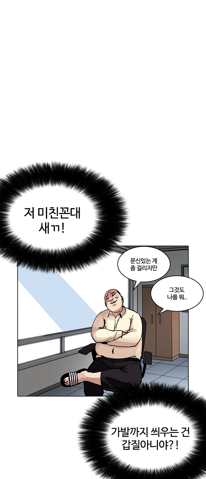 Lookism - Chapter 203 - Page 10