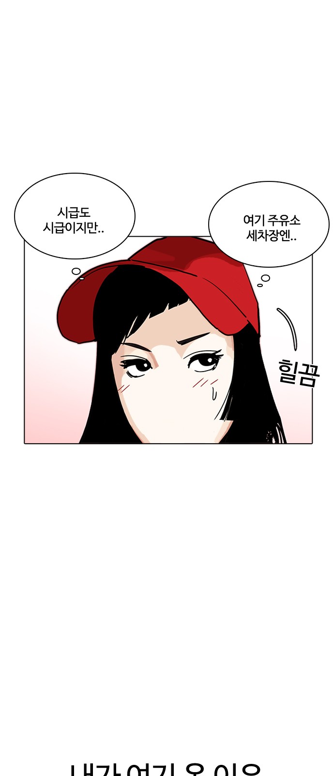 Lookism - Chapter 203 - Page 13