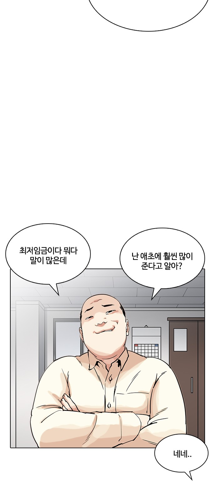 Lookism - Chapter 203 - Page 2
