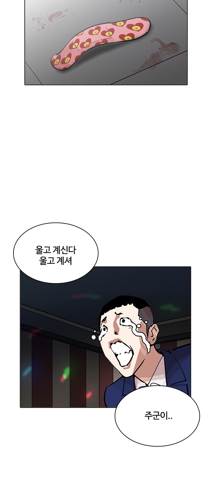 Lookism - Chapter 203 - Page 20