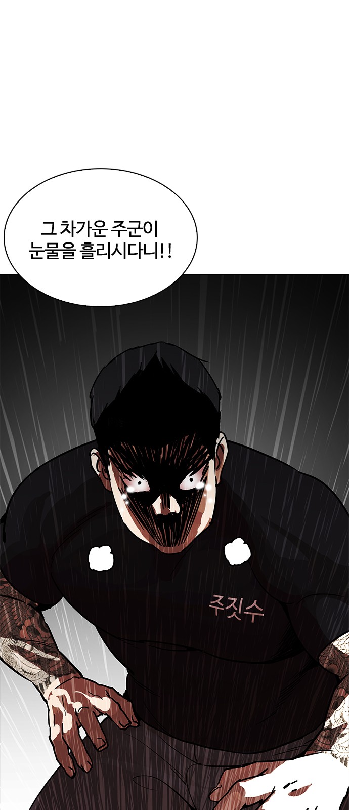 Lookism - Chapter 203 - Page 21