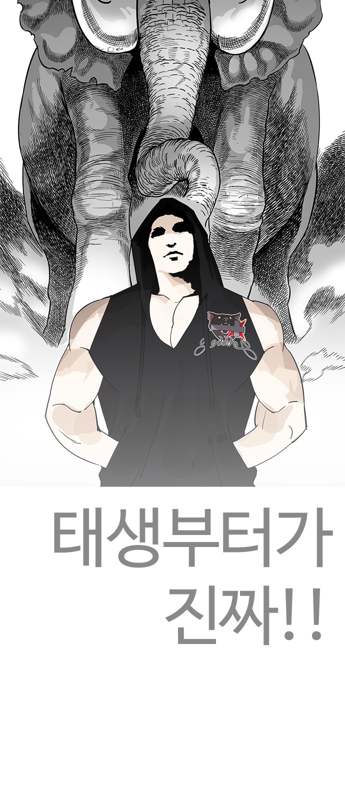 Lookism - Chapter 203 - Page 35