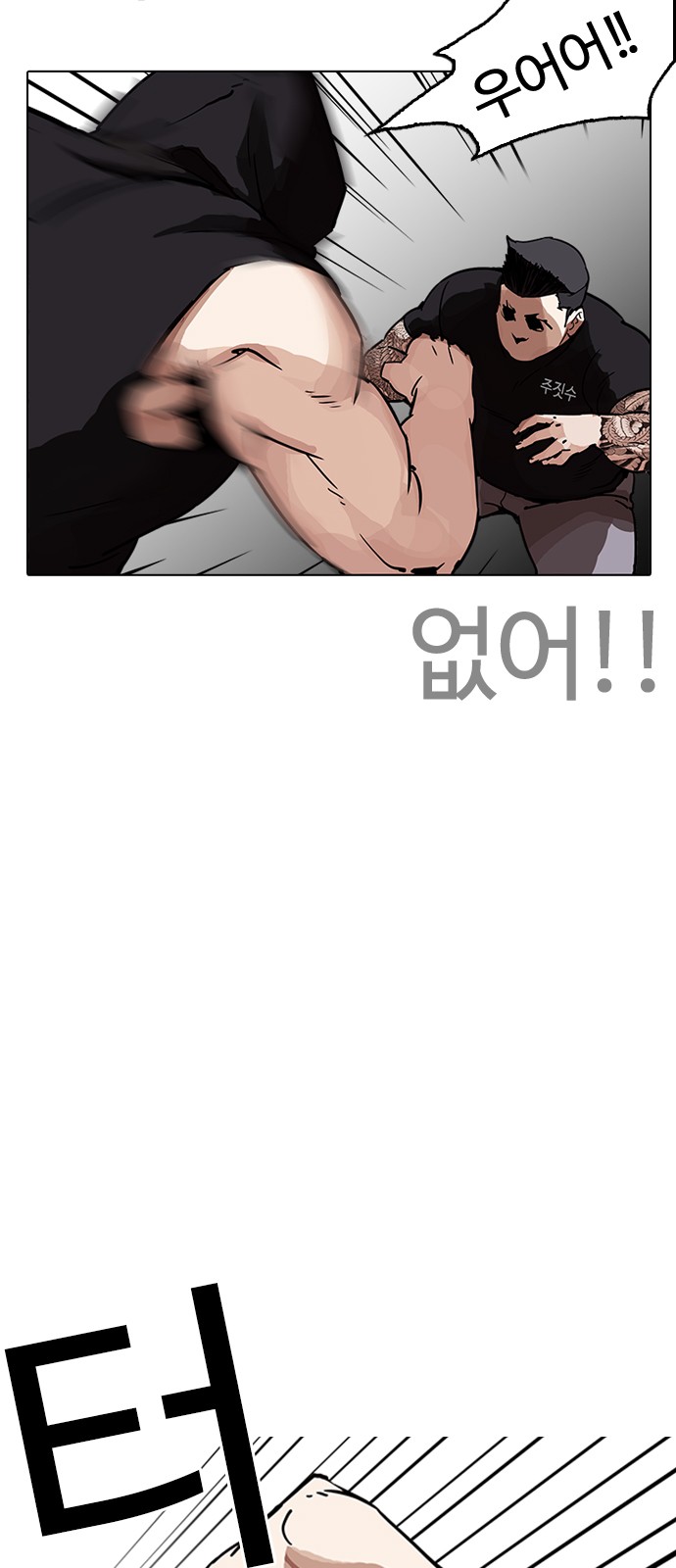 Lookism - Chapter 203 - Page 39