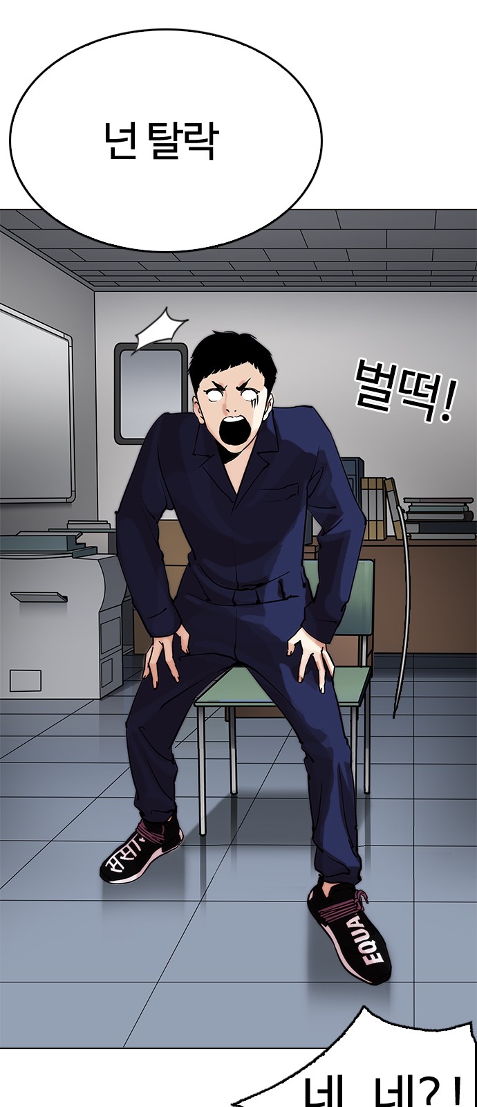 Lookism - Chapter 203 - Page 4