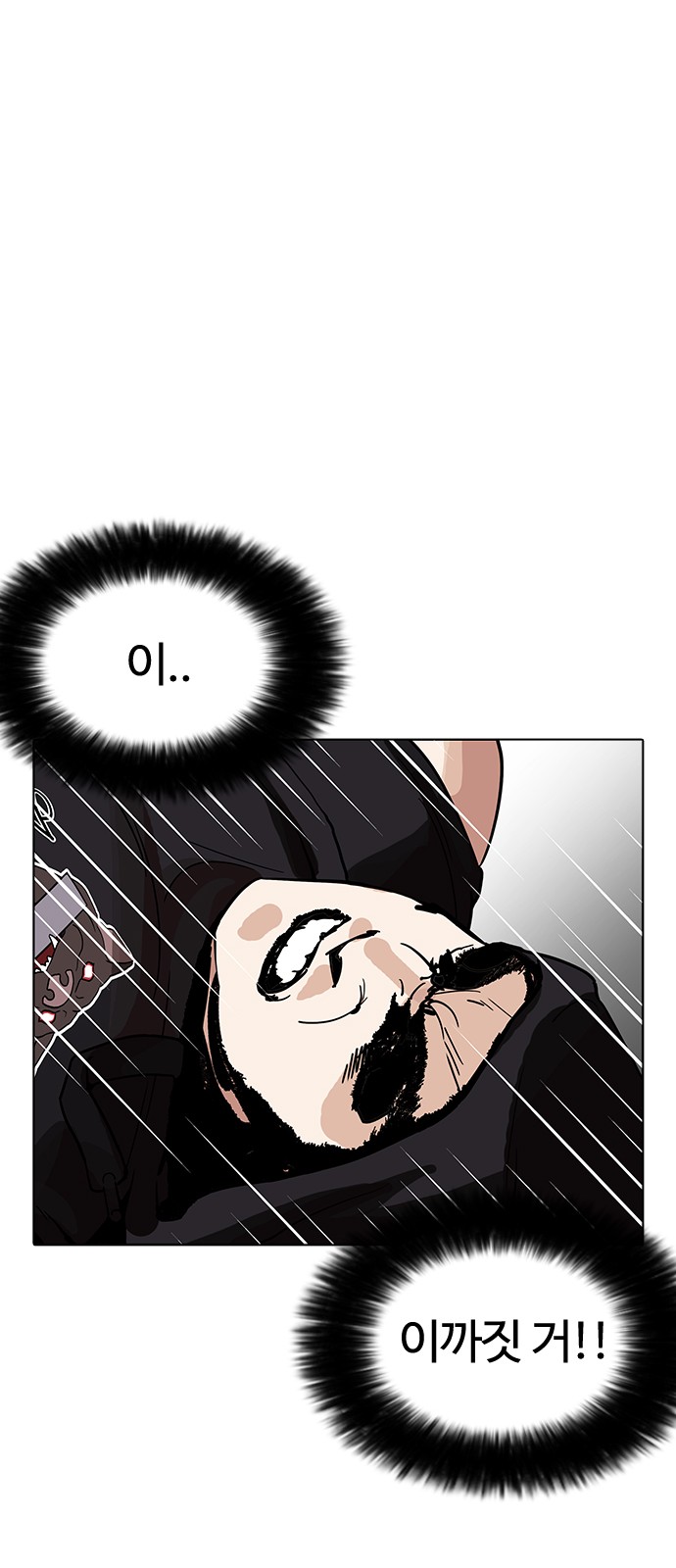 Lookism - Chapter 203 - Page 54