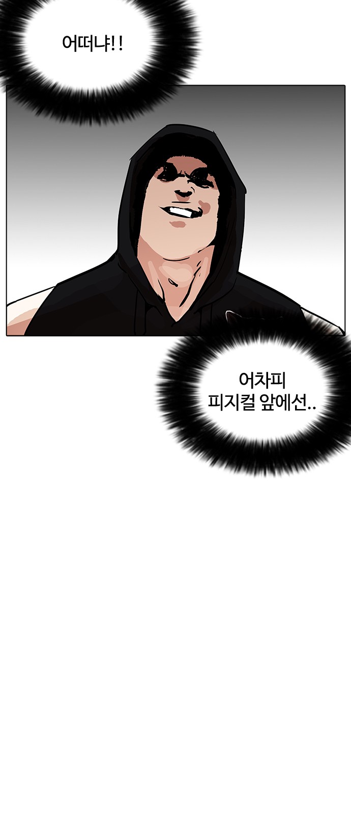 Lookism - Chapter 203 - Page 59