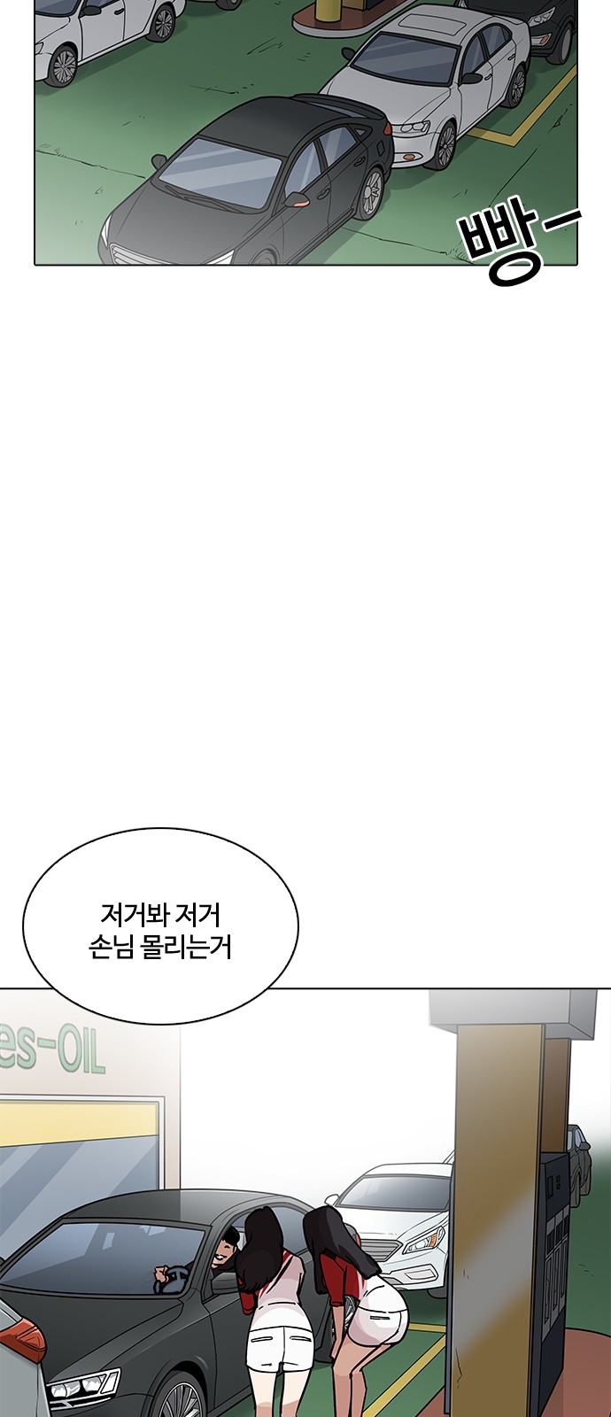 Lookism - Chapter 203 - Page 6