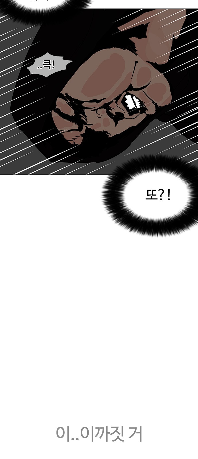 Lookism - Chapter 203 - Page 65