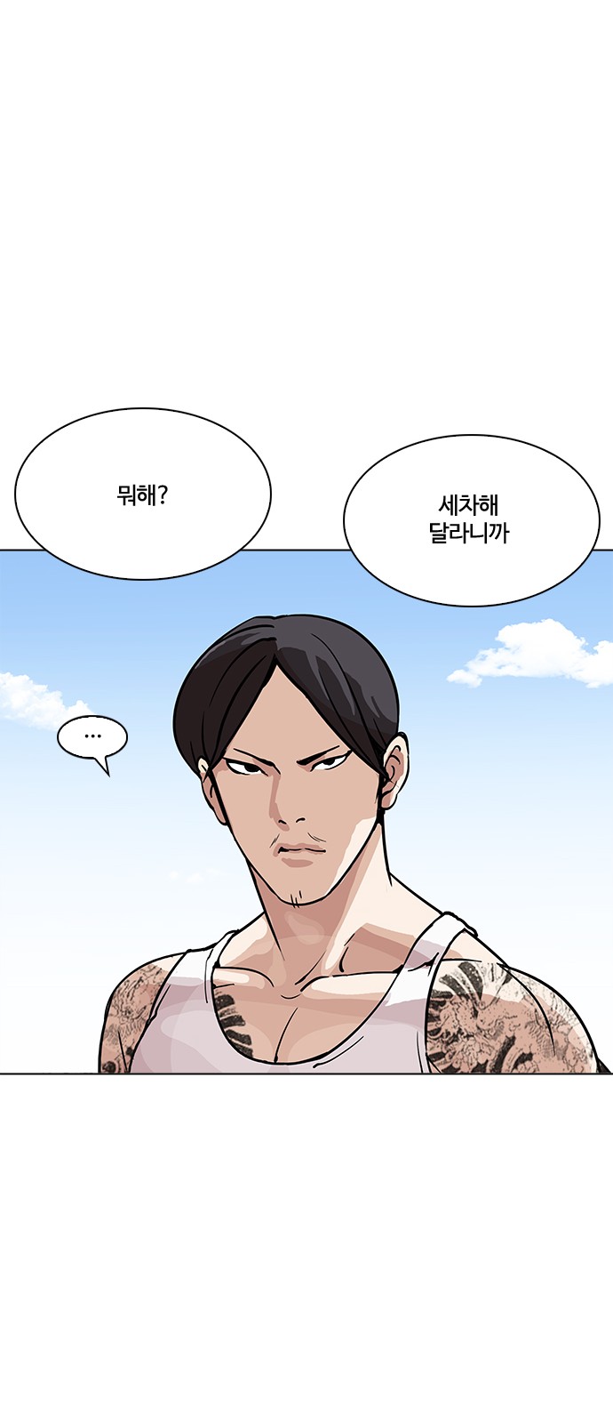 Lookism - Chapter 203 - Page 86