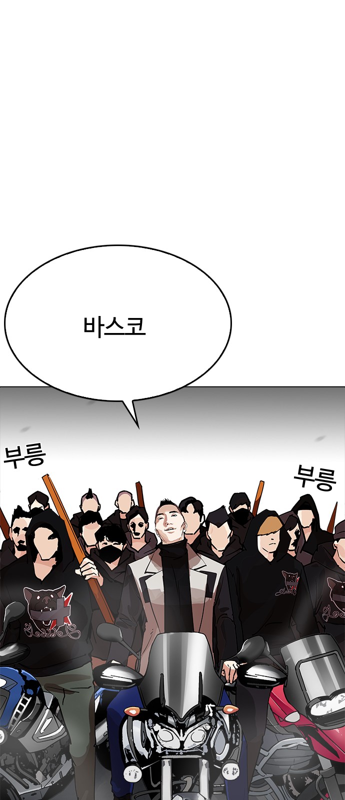 Lookism - Chapter 203 - Page 87