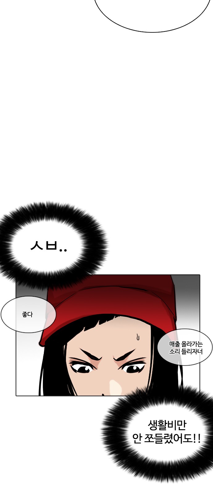 Lookism - Chapter 203 - Page 9