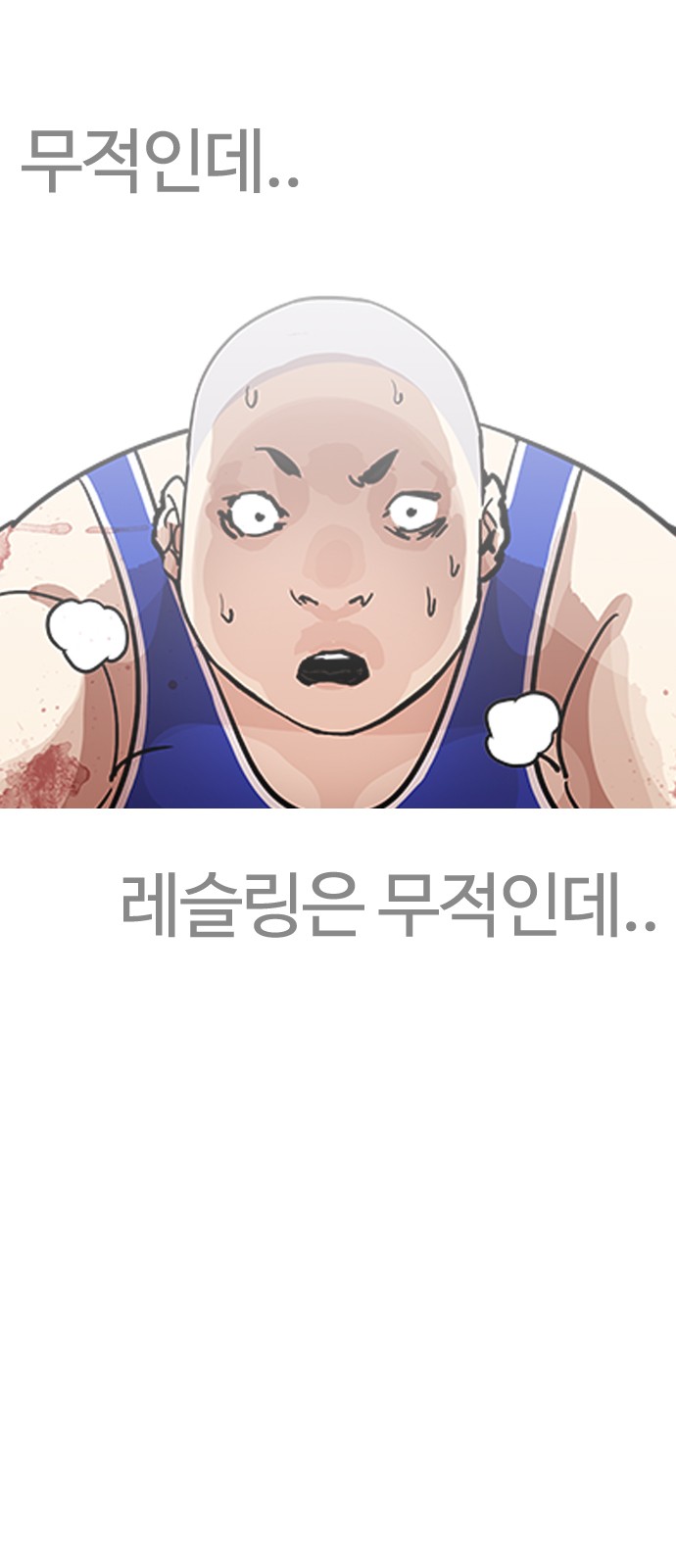 Lookism - Chapter 204 - Page 12