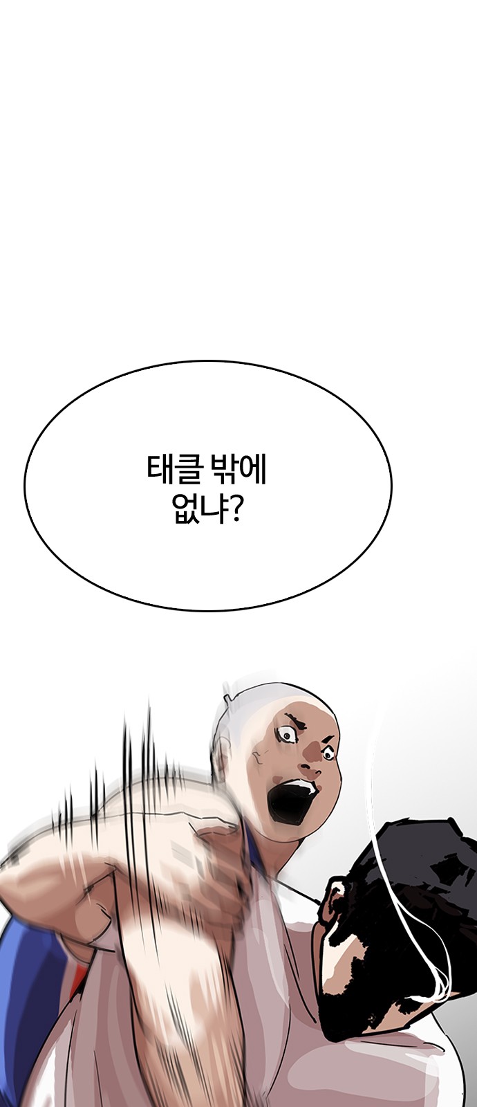 Lookism - Chapter 204 - Page 18