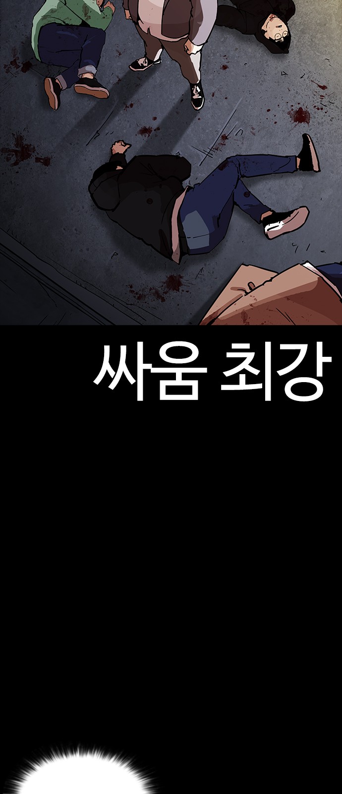 Lookism - Chapter 204 - Page 4