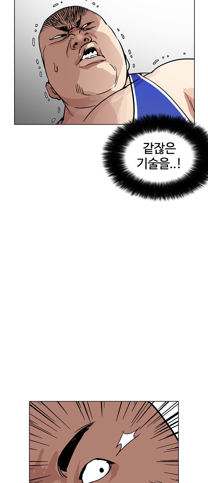 Lookism - Chapter 204 - Page 46