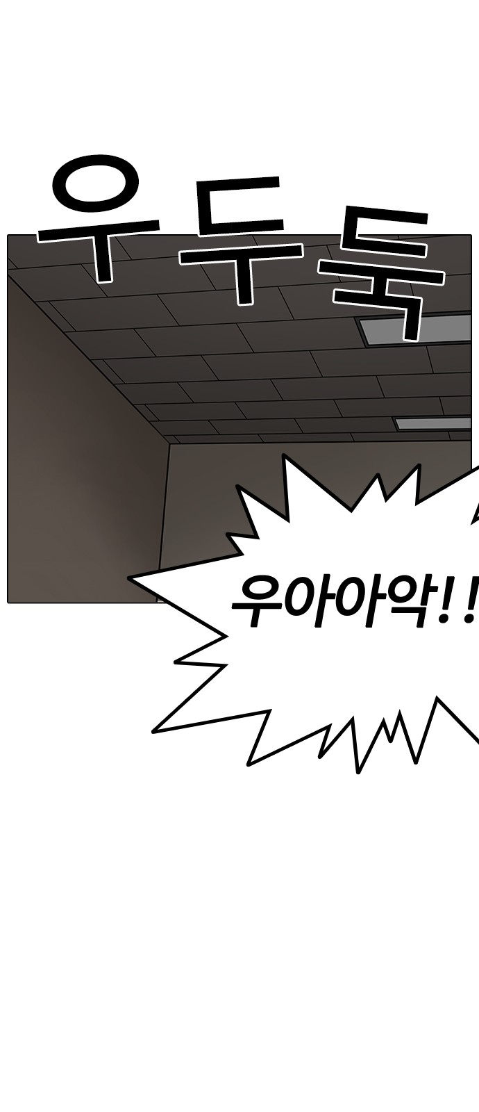 Lookism - Chapter 204 - Page 53