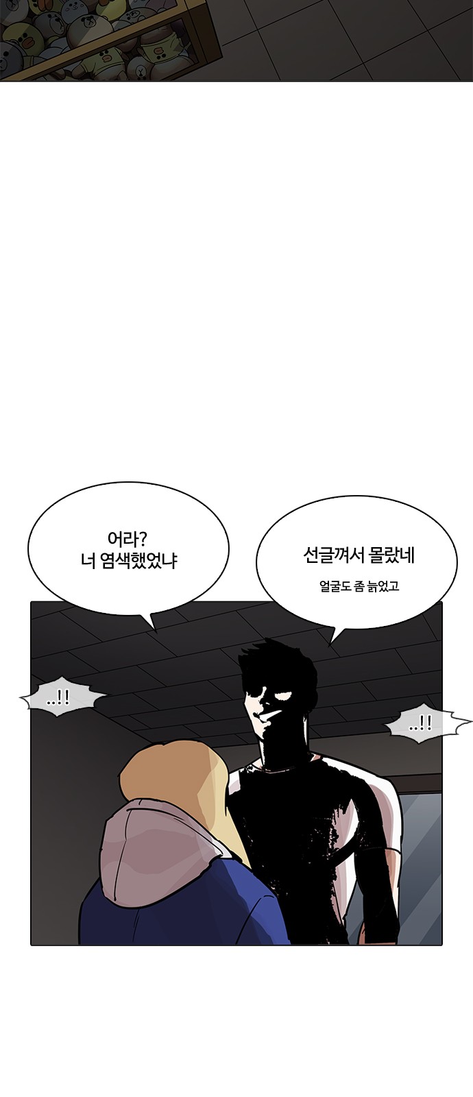 Lookism - Chapter 204 - Page 56