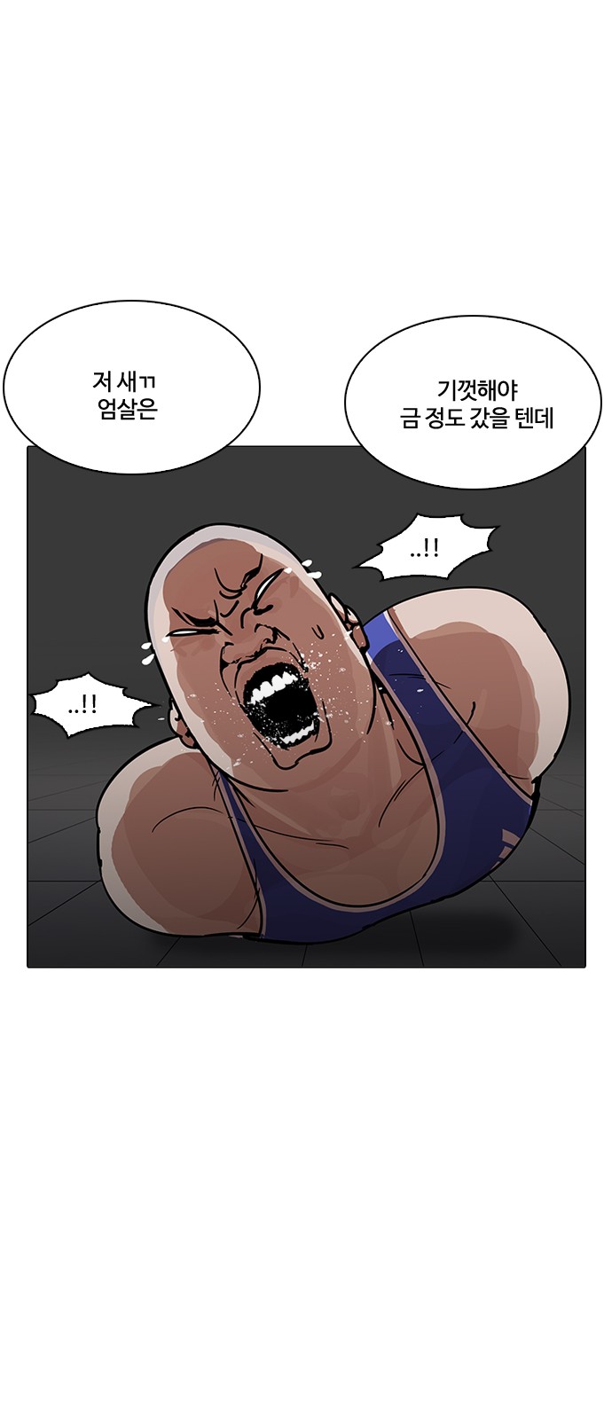 Lookism - Chapter 204 - Page 57