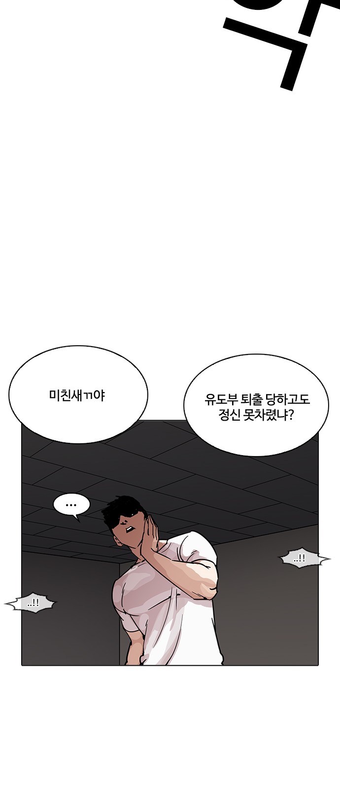 Lookism - Chapter 204 - Page 59