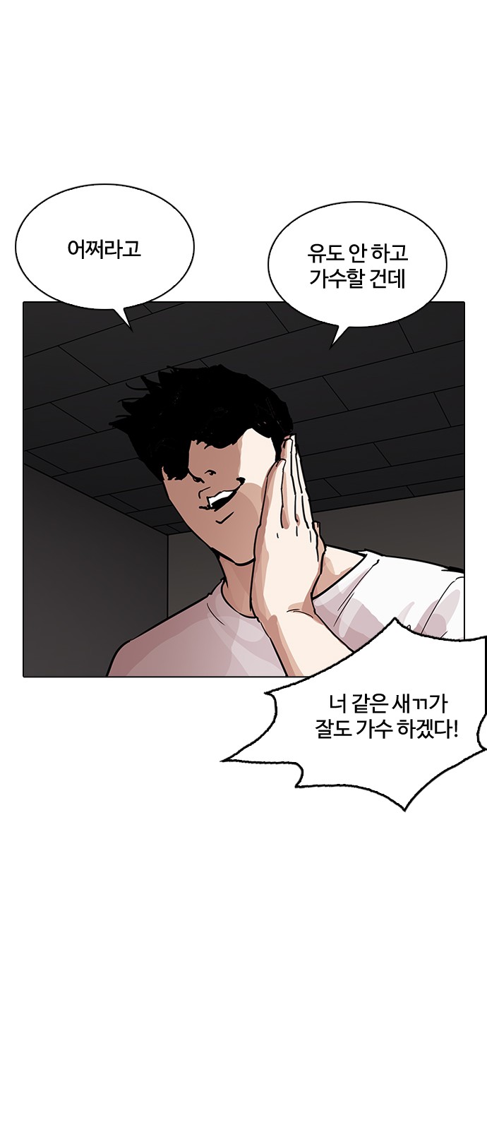 Lookism - Chapter 204 - Page 60