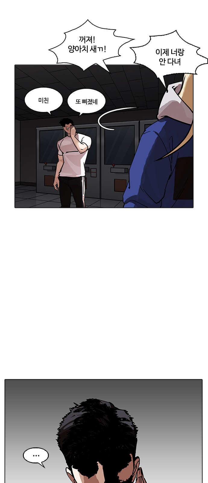 Lookism - Chapter 204 - Page 61