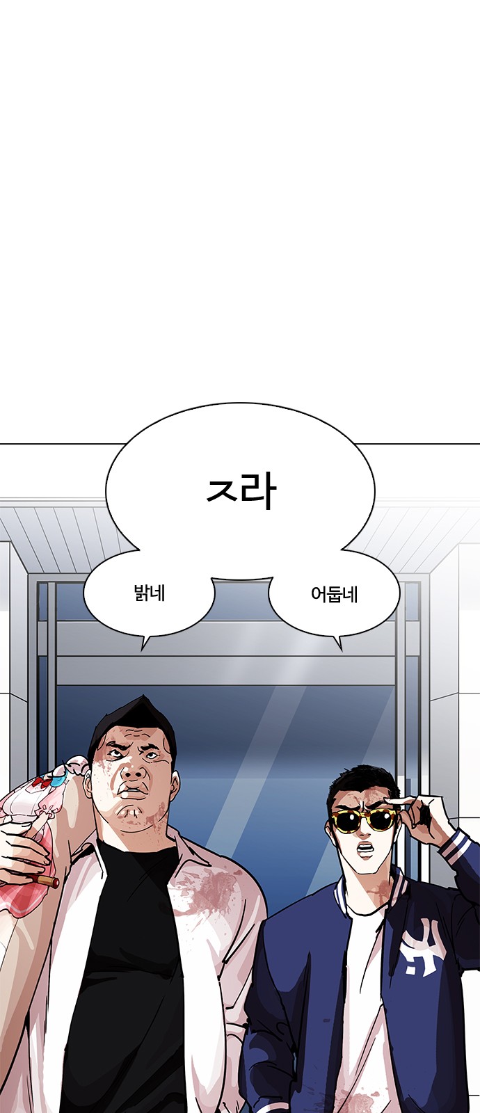 Lookism - Chapter 204 - Page 68