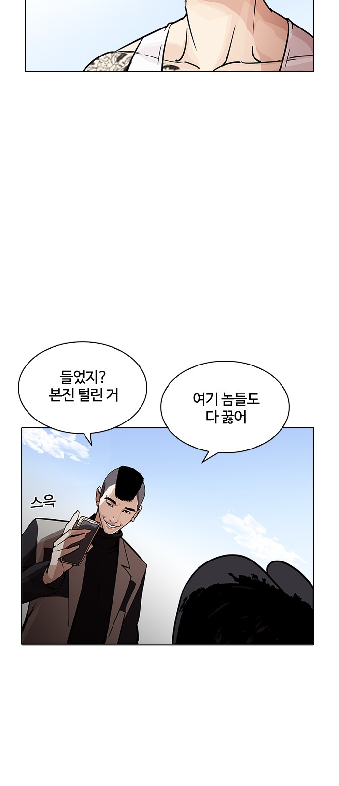 Lookism - Chapter 205 - Page 102