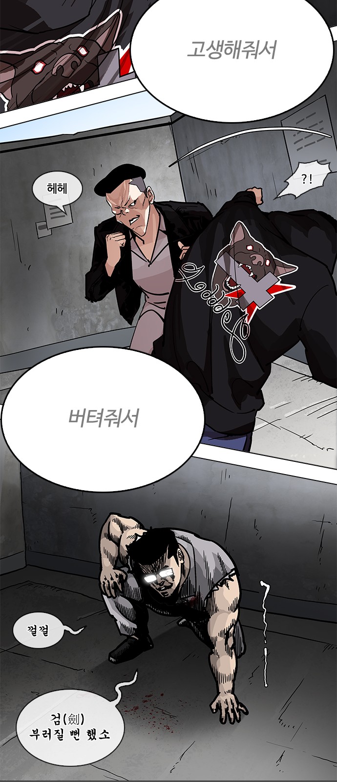 Lookism - Chapter 205 - Page 110