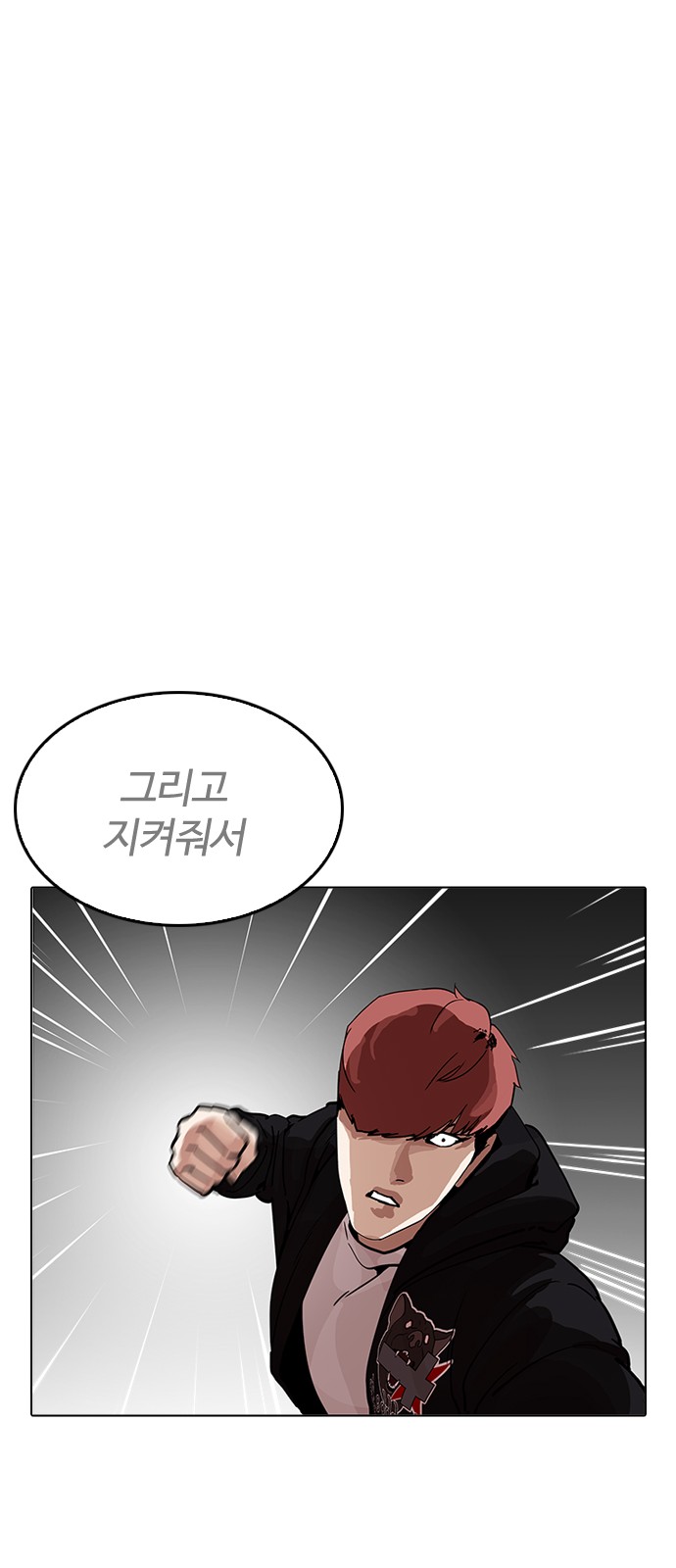 Lookism - Chapter 205 - Page 111