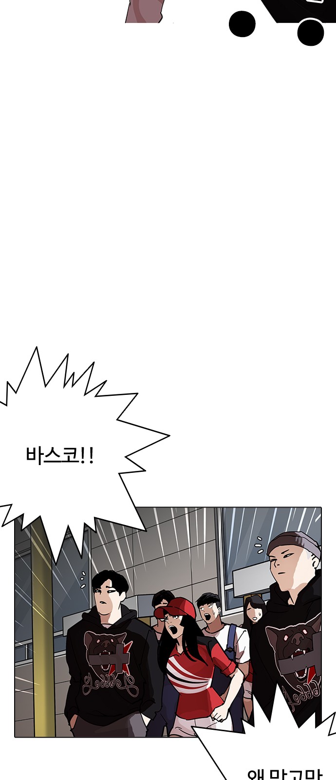 Lookism - Chapter 205 - Page 19