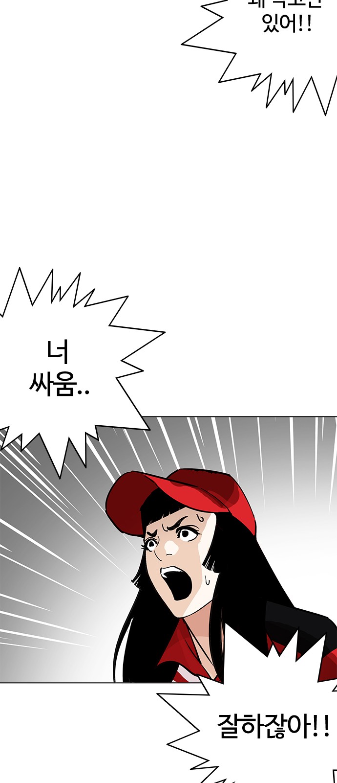 Lookism - Chapter 205 - Page 20