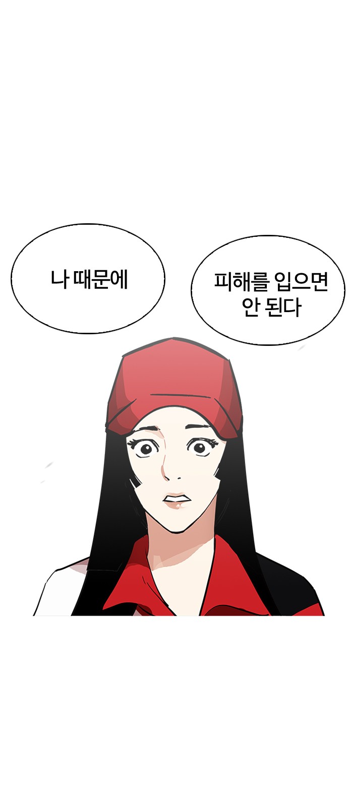 Lookism - Chapter 205 - Page 24