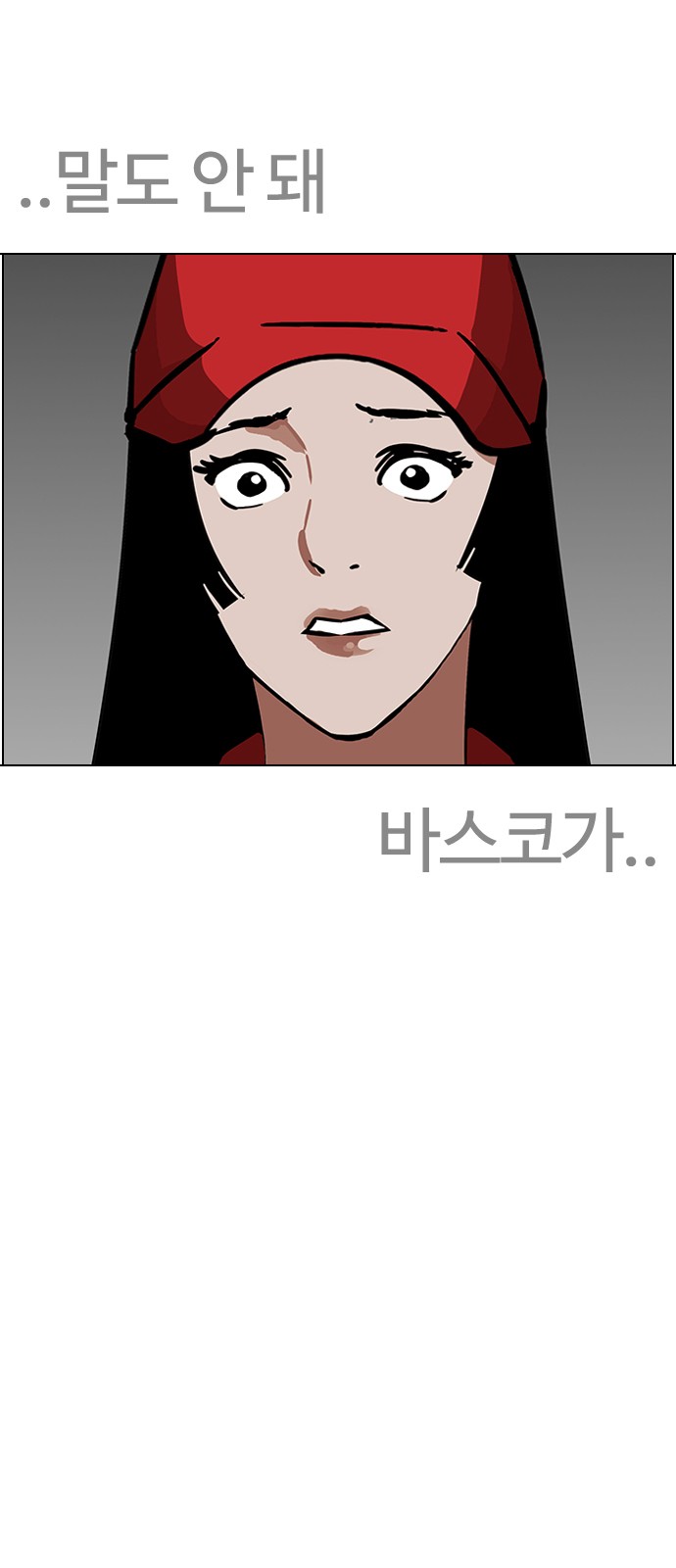 Lookism - Chapter 205 - Page 3