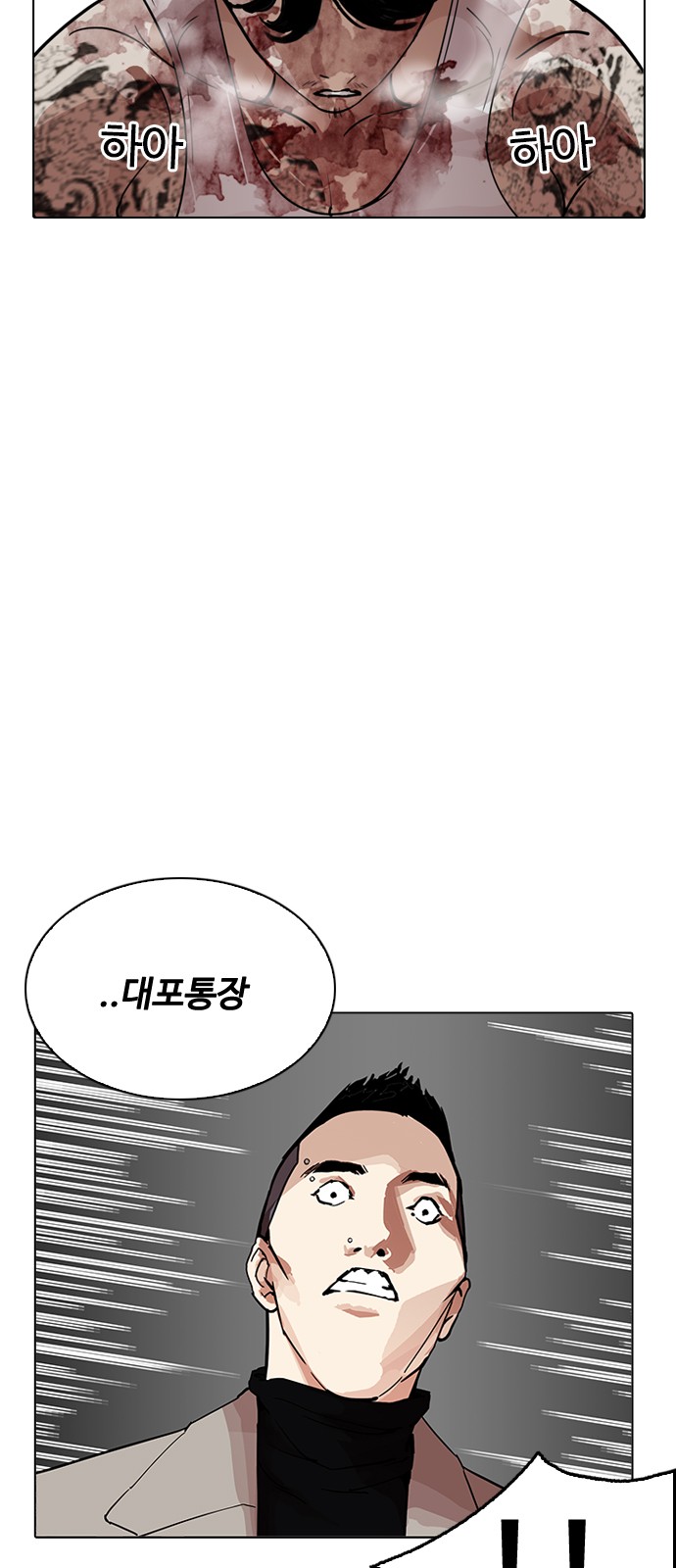 Lookism - Chapter 205 - Page 50