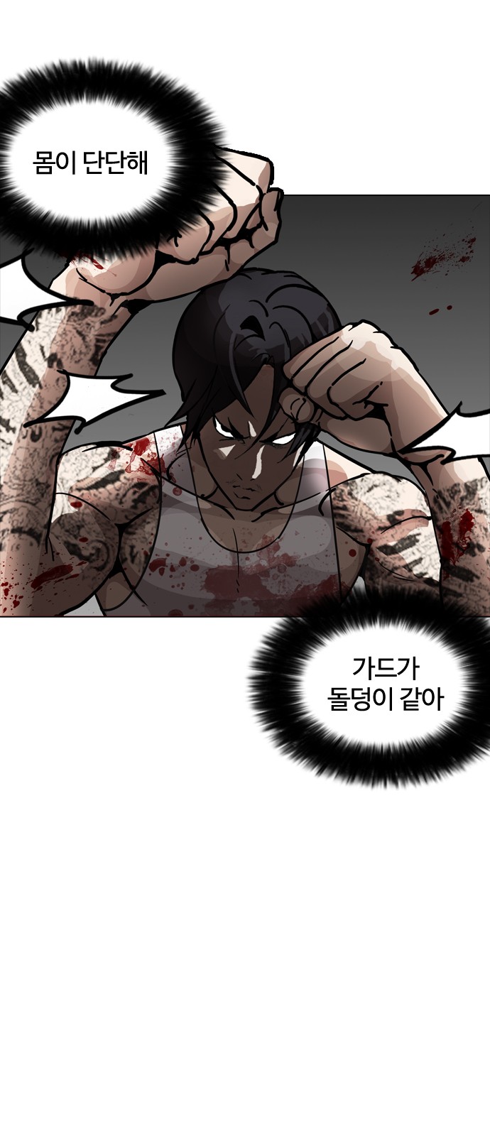 Lookism - Chapter 205 - Page 8