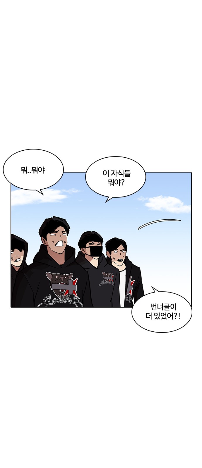 Lookism - Chapter 205 - Page 85