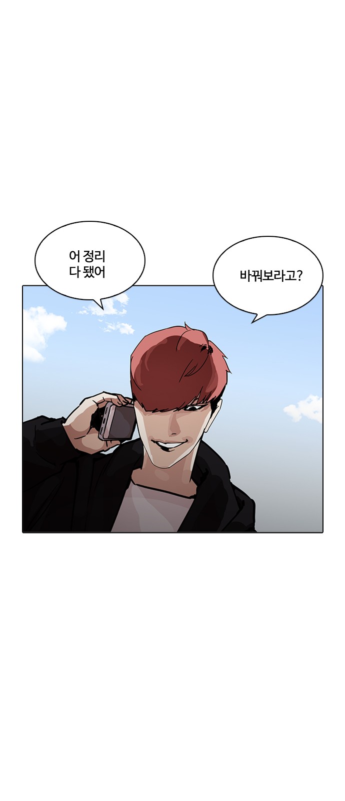 Lookism - Chapter 205 - Page 99