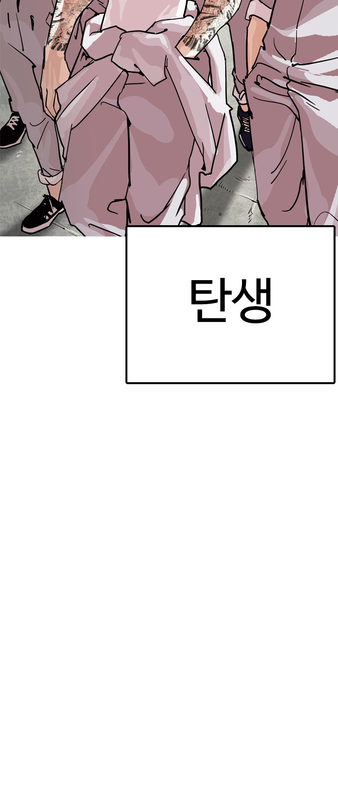 Lookism - Chapter 206 - Page 10