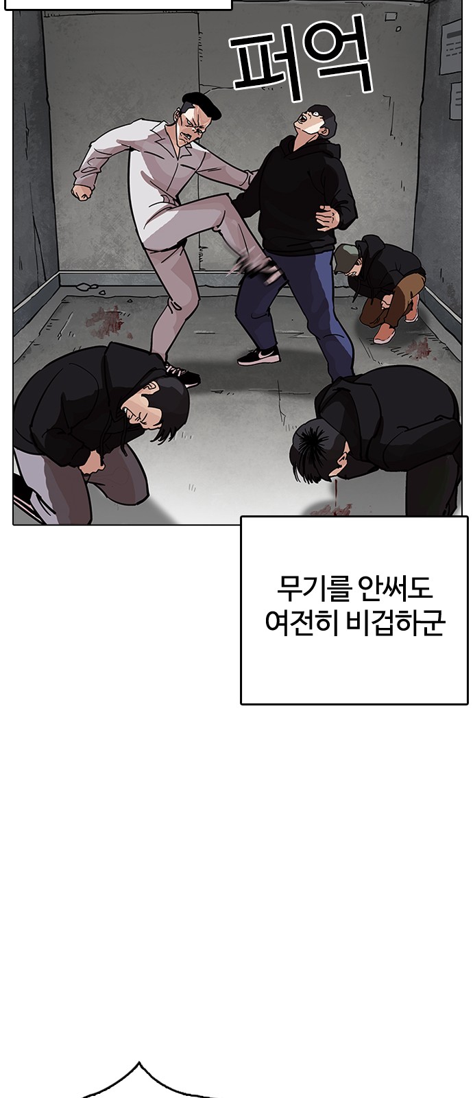 Lookism - Chapter 206 - Page 16